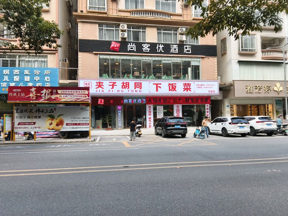 广东省信宜市东镇街道中兴路88号首层(新里开发区三区九单元)