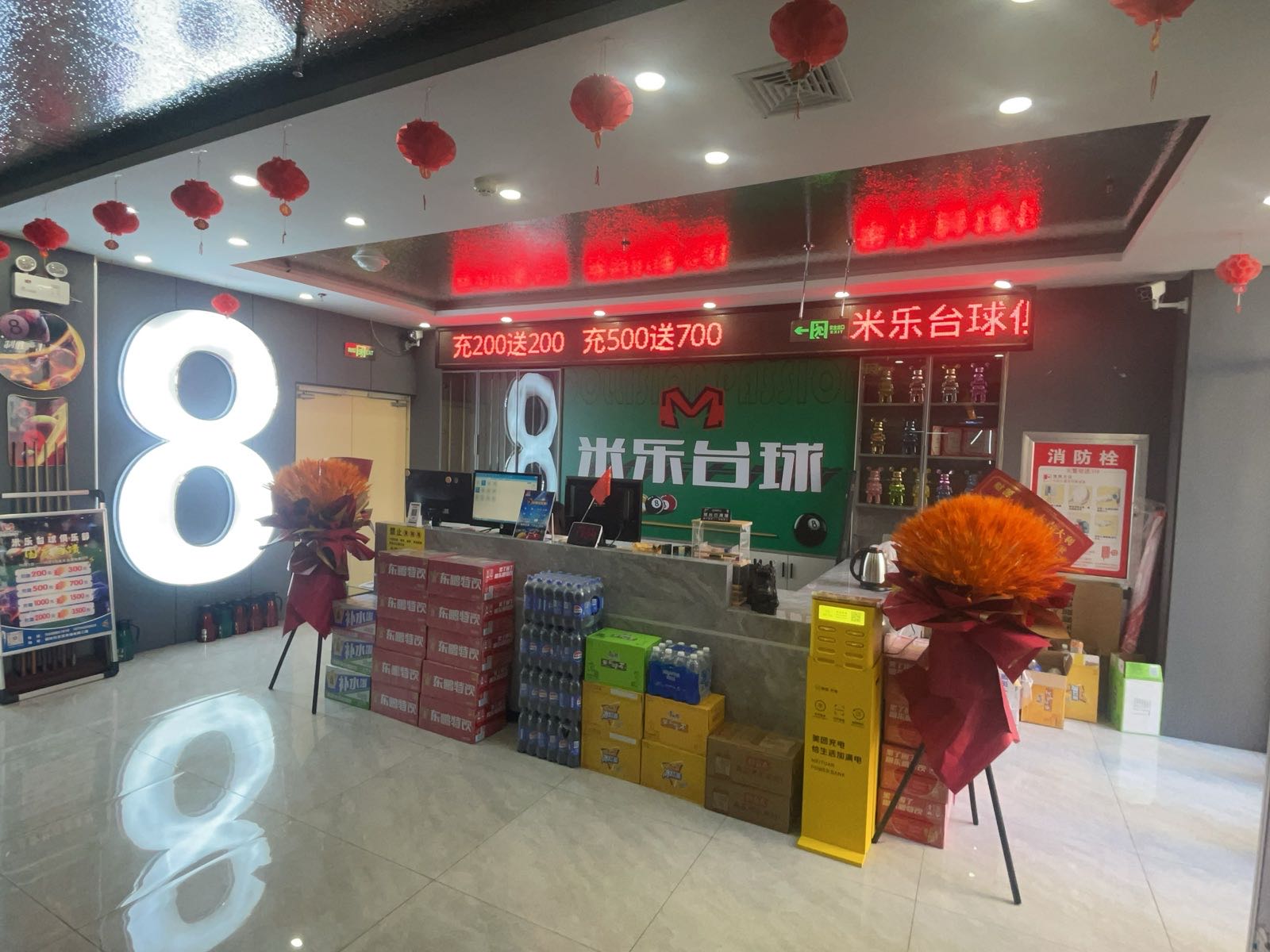 白银米乐台球俱乐部