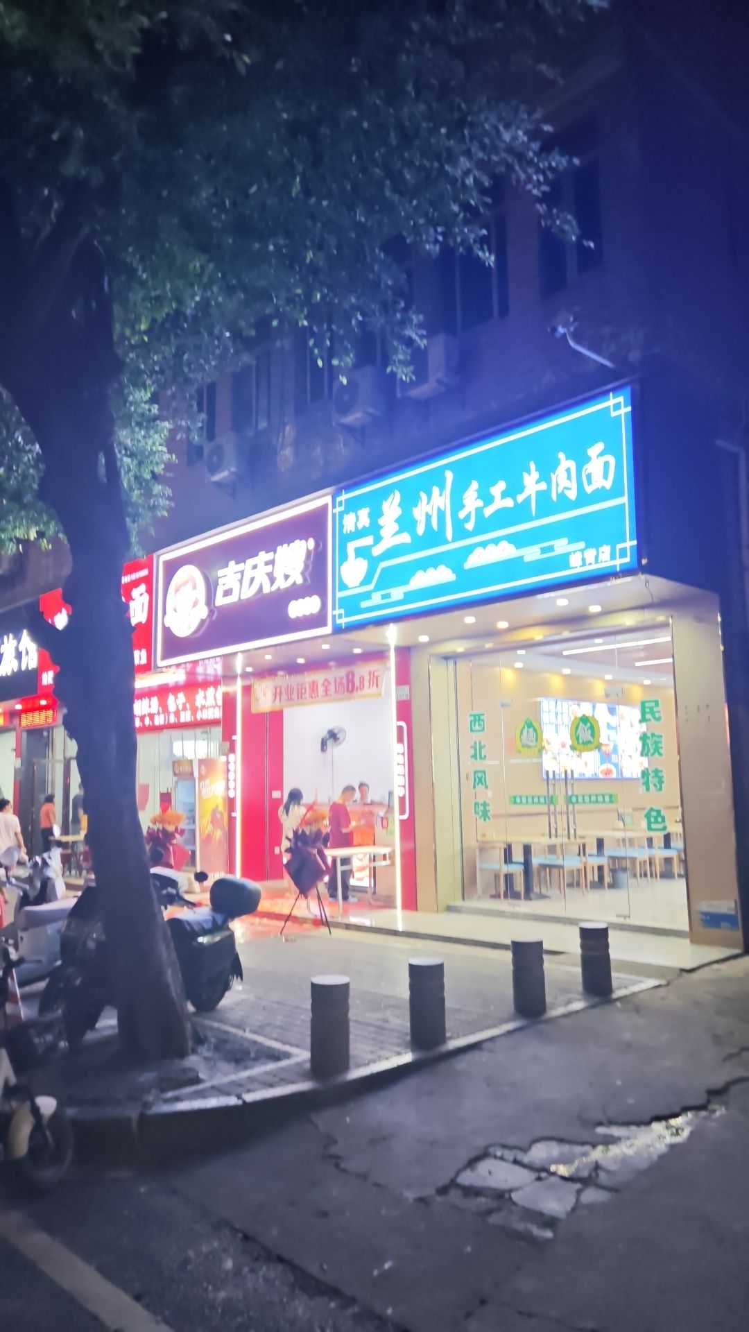 清真兰州手工牛肉面