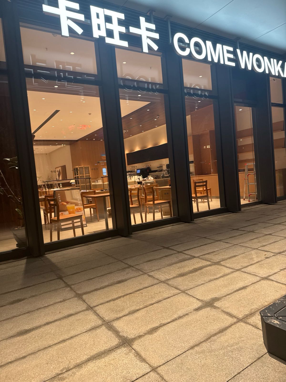 卡旺卡(合肥市中心图书馆店)