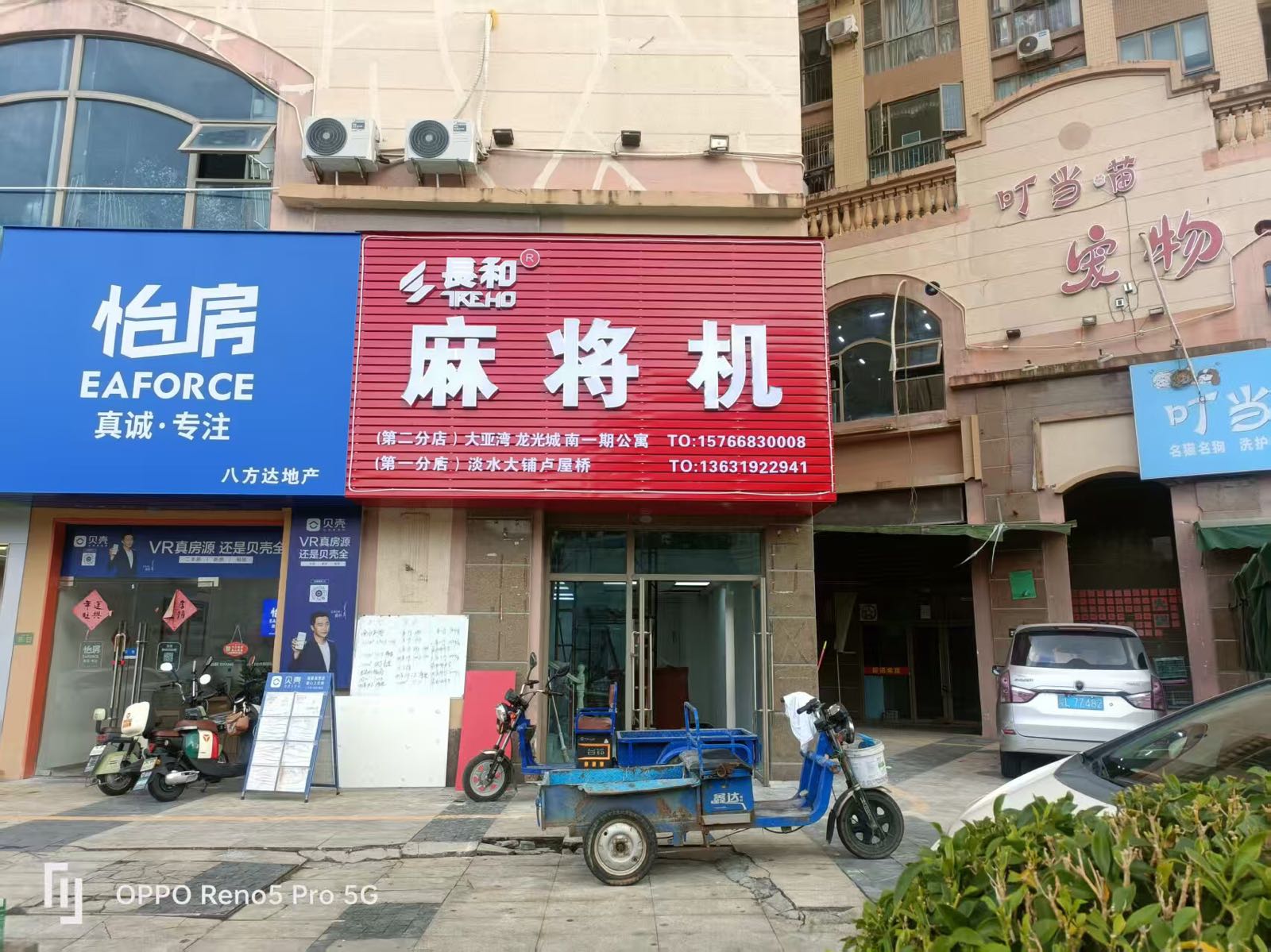 长和麻将机(龙光城店)