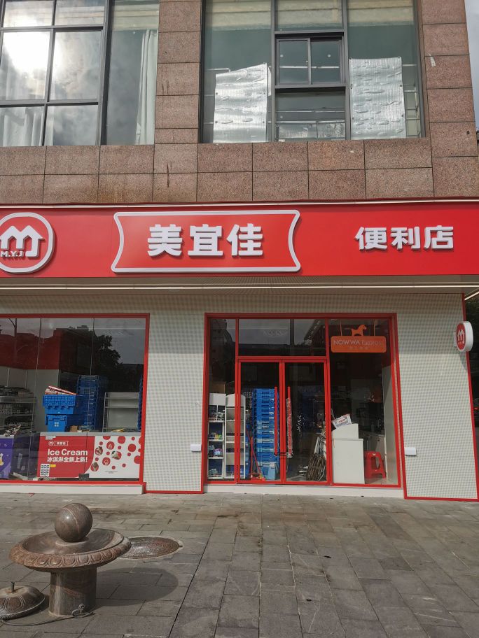 挪瓦咖啡(美宜佳万宁纵一路店)