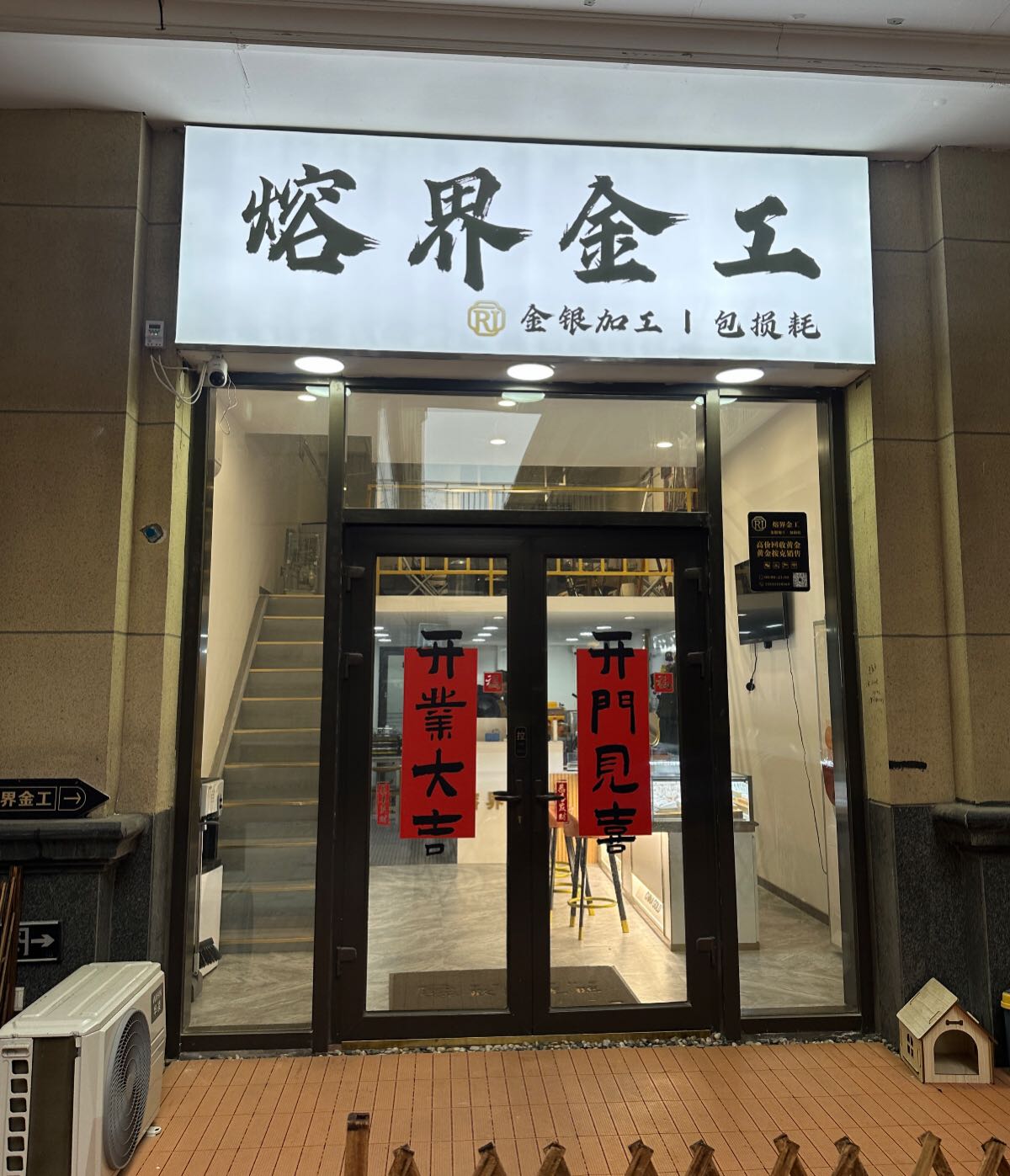 UNU熔界金工珠宝