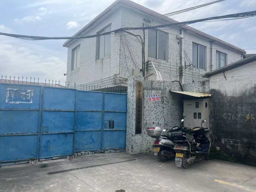 江门市五邑五金制品有限公司