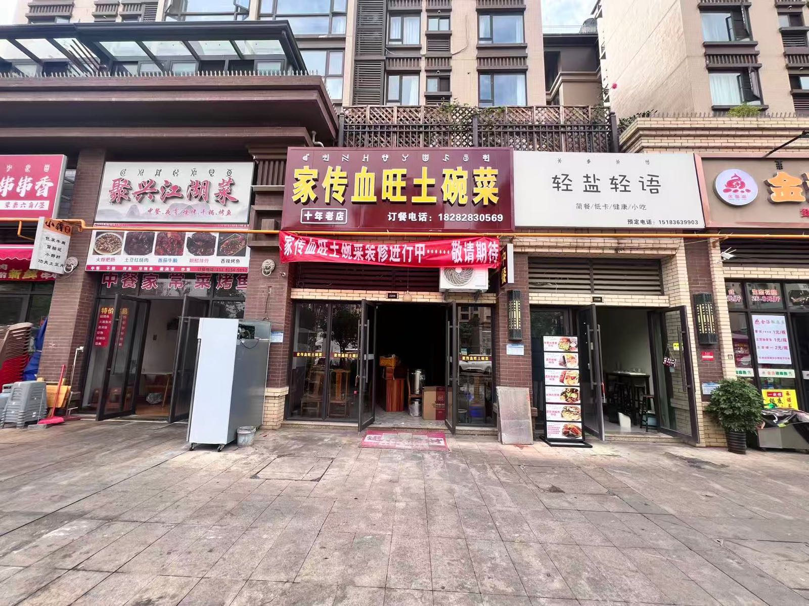 家传血旺土碗菜
