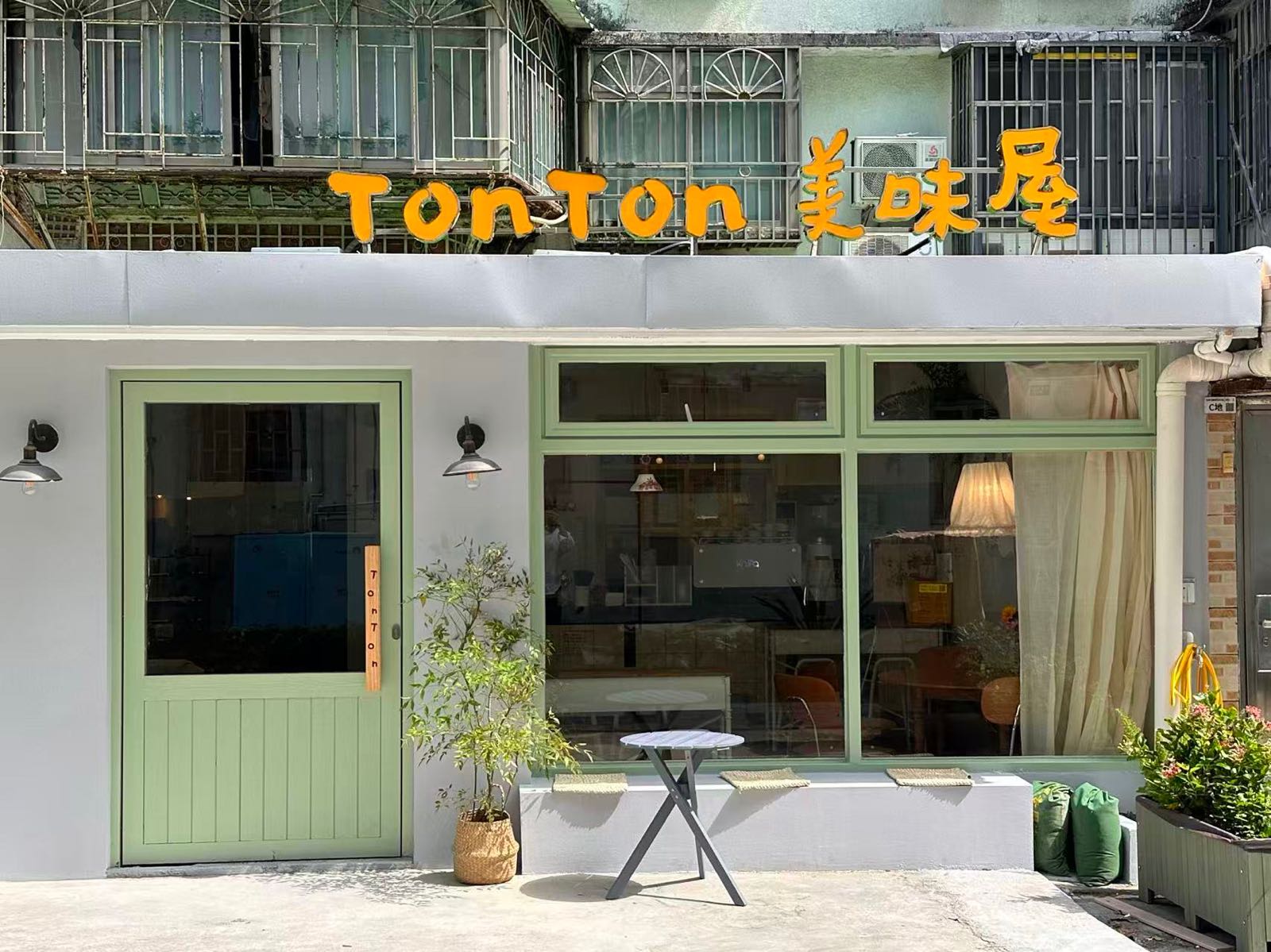 TonTon美味屋