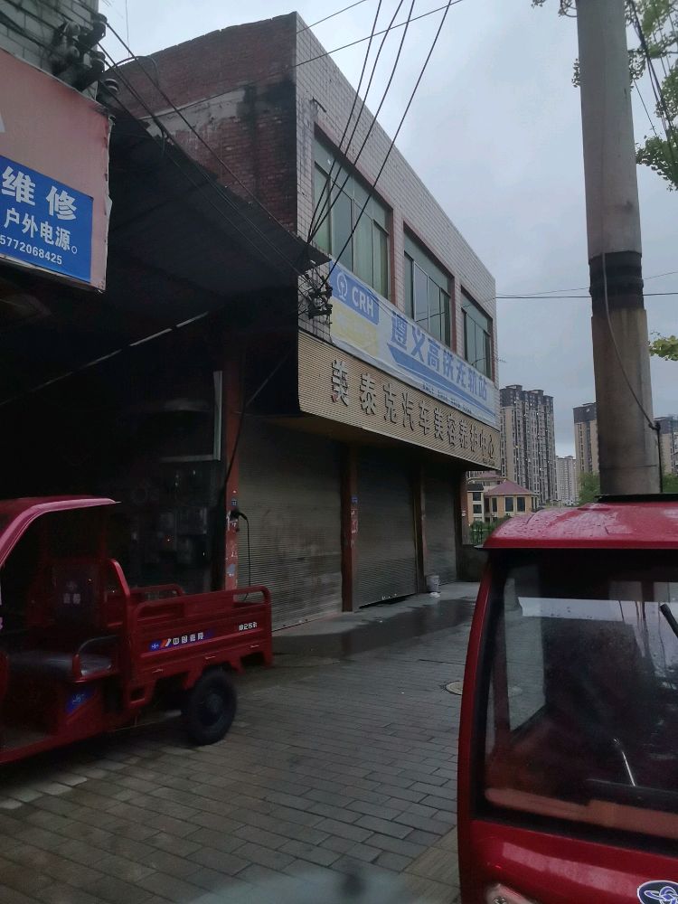 鸿运汽车钥匙
