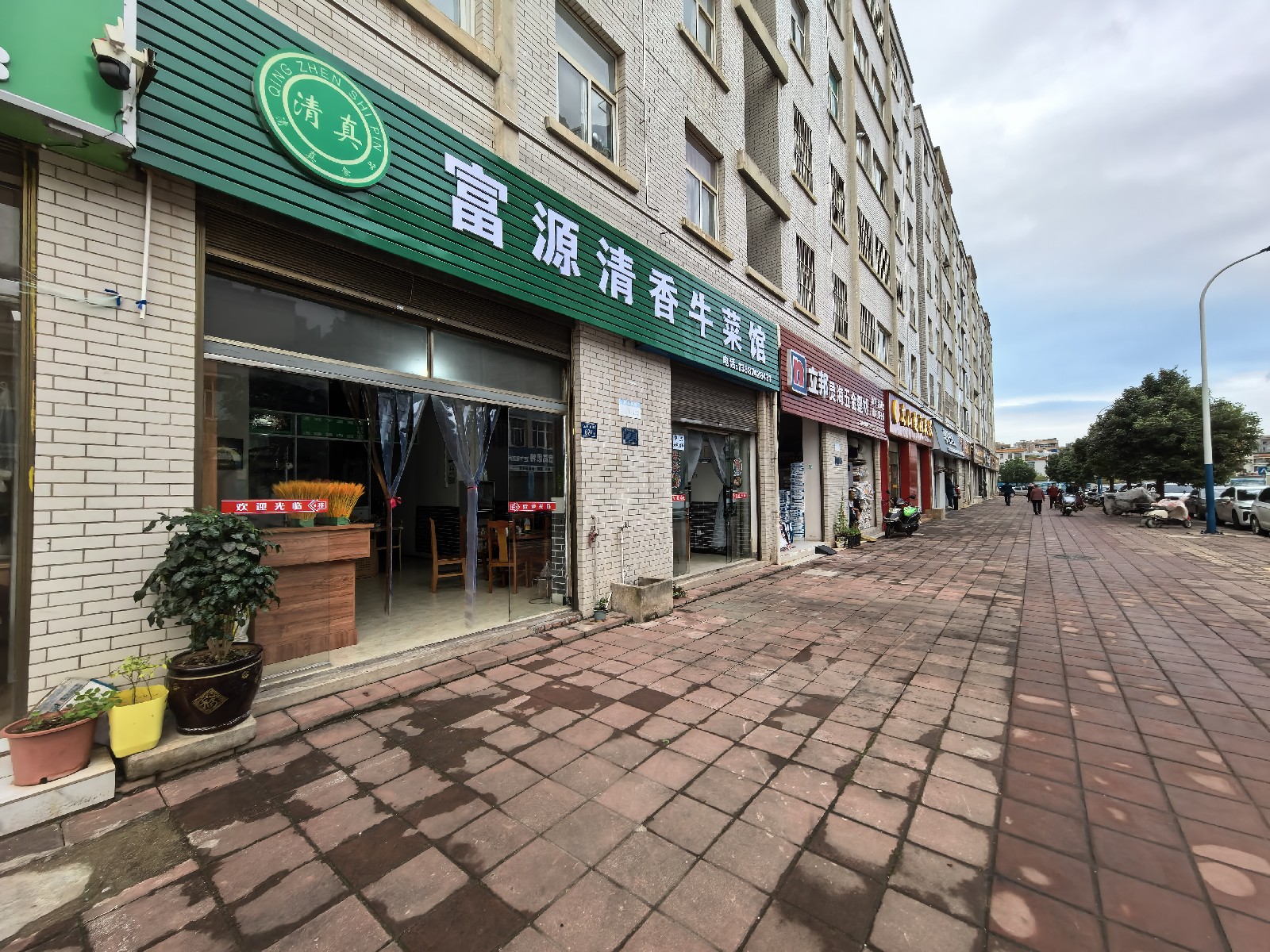 富源清香牛菜馆(清真)