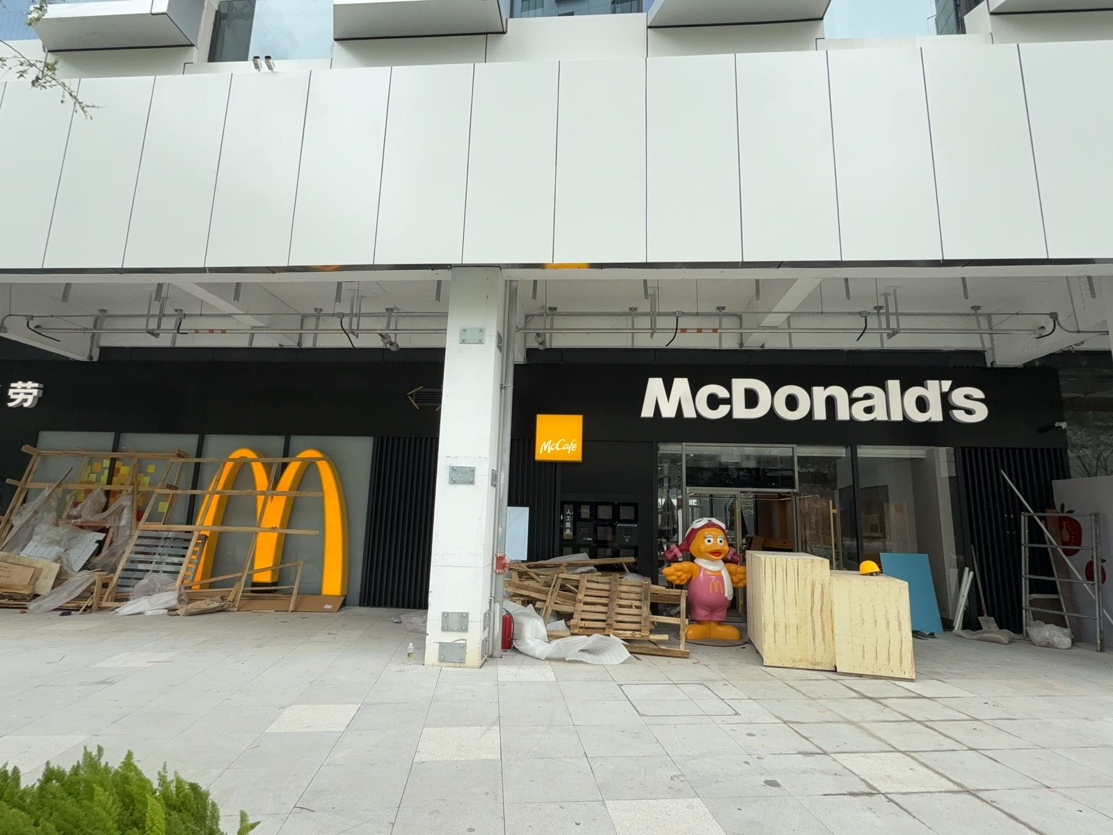 麦当劳(腾讯总部园区一店)