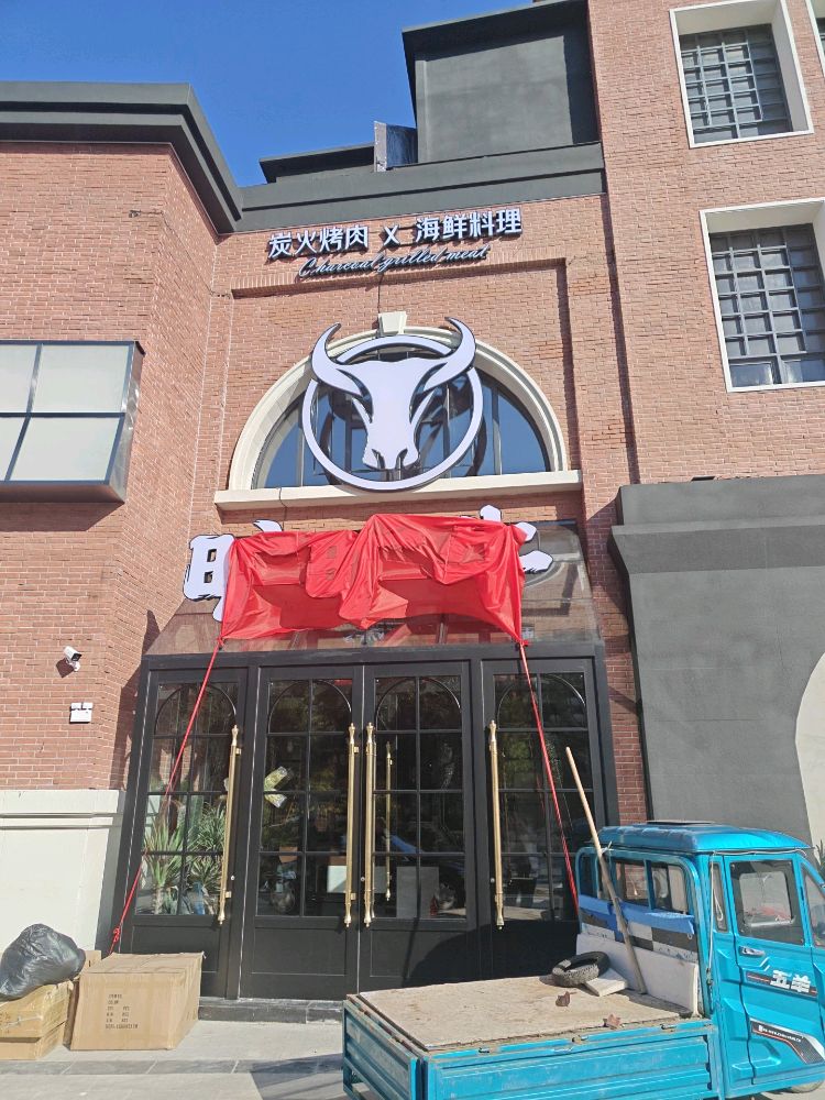 千代田海鲜烤肉店(金地里里)