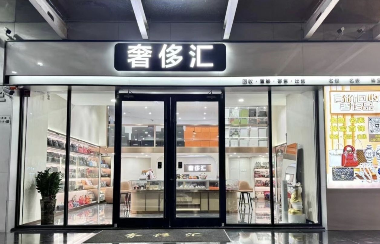 奢侈汇名包名表黄金回收(通州百尚店)