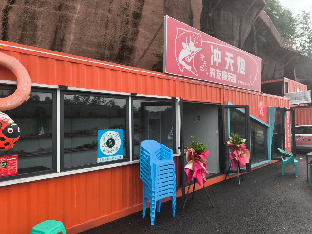 冲天炮钓友俱乐部