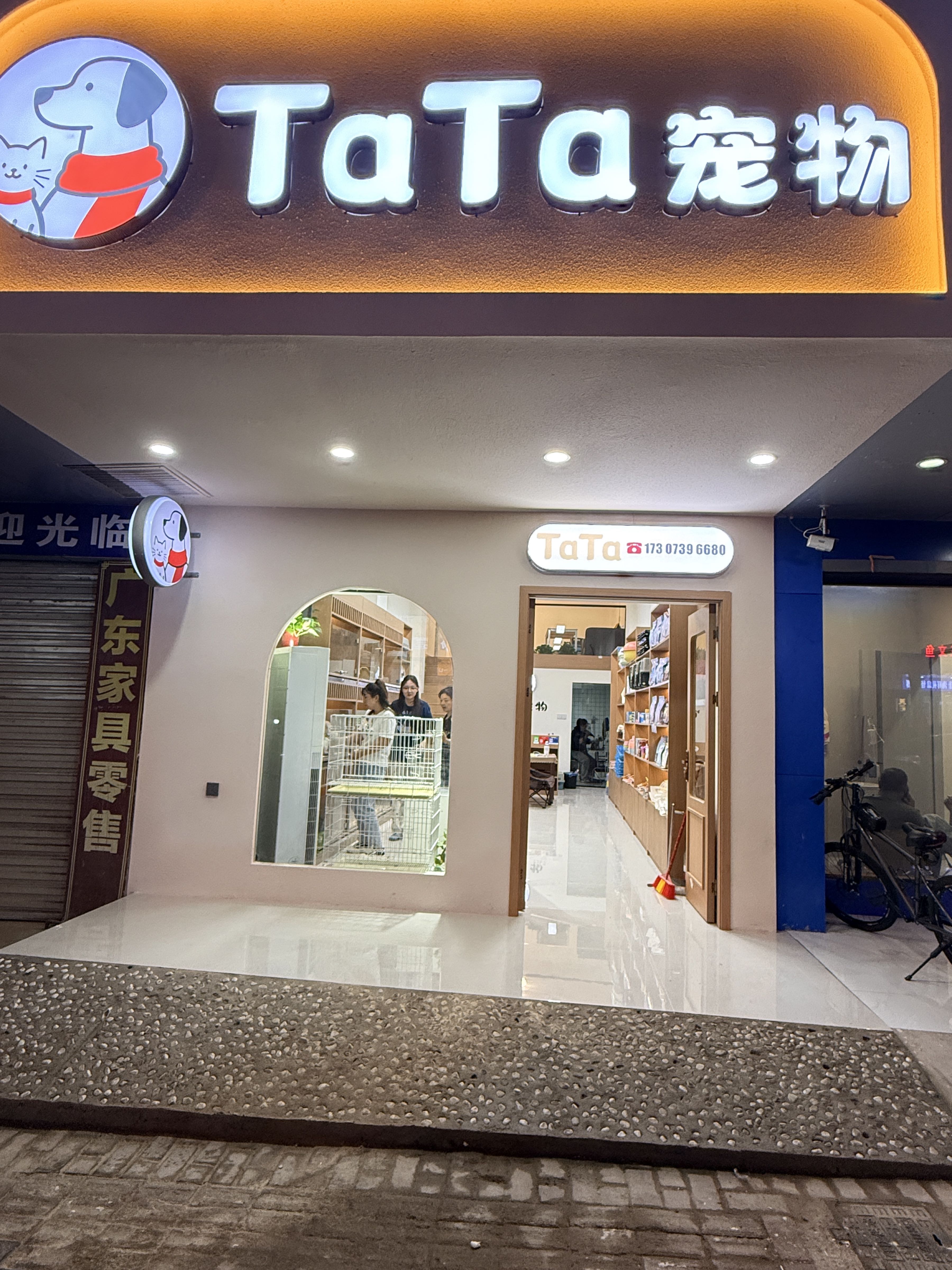 湖南省邵阳市双清区东风路街道铁砂岭B栋193号门面