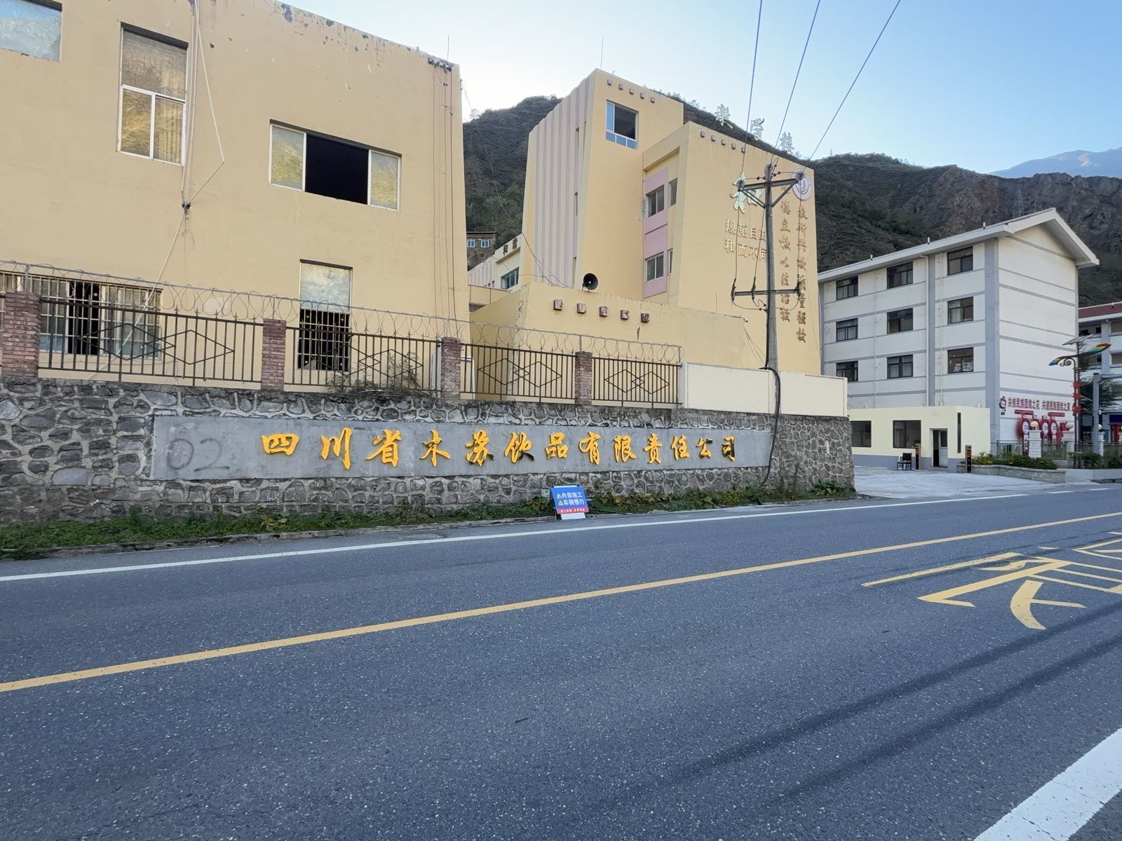 四川省木苏饮品有限责任公司