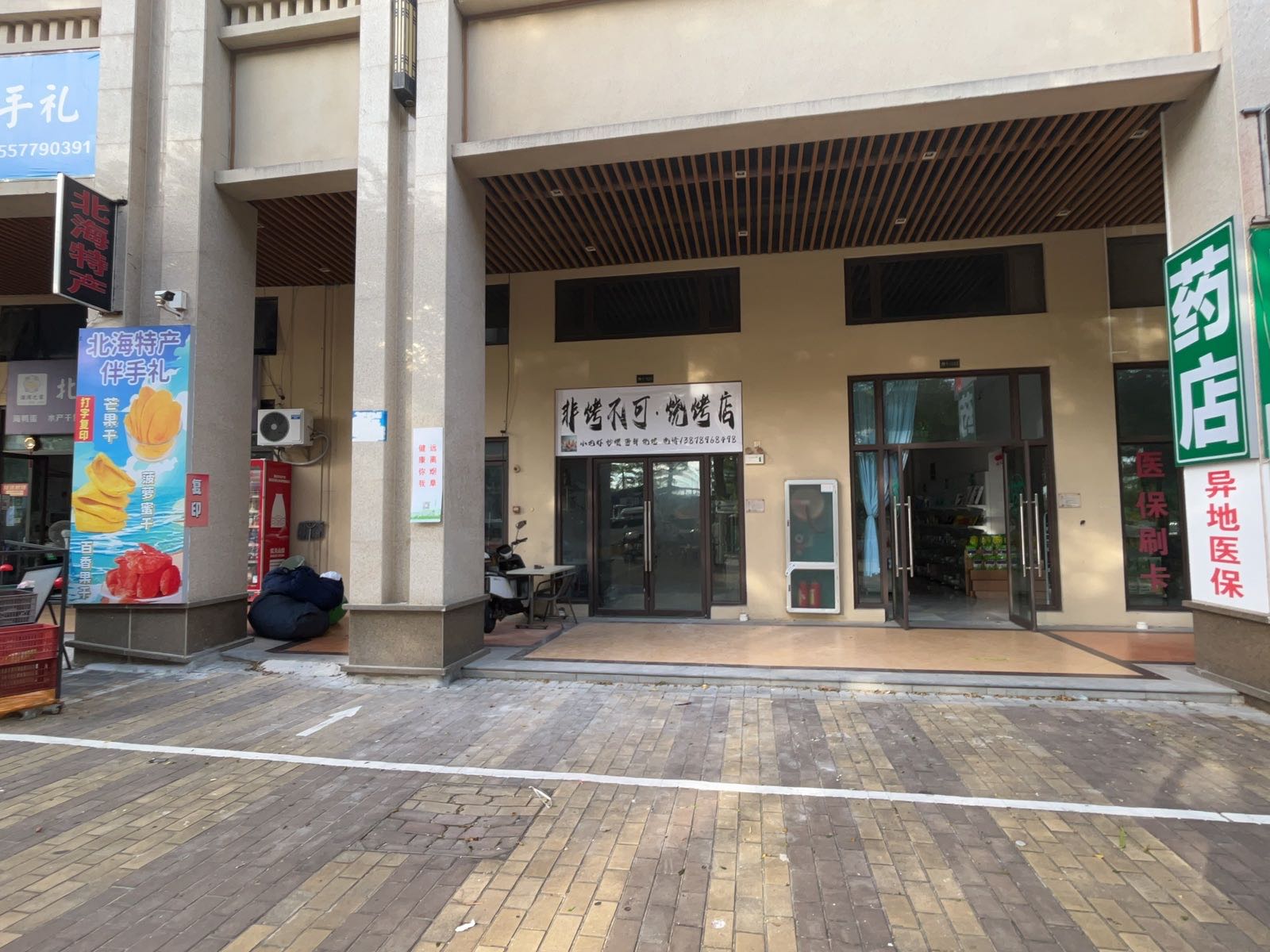 非烤不可烧烤店