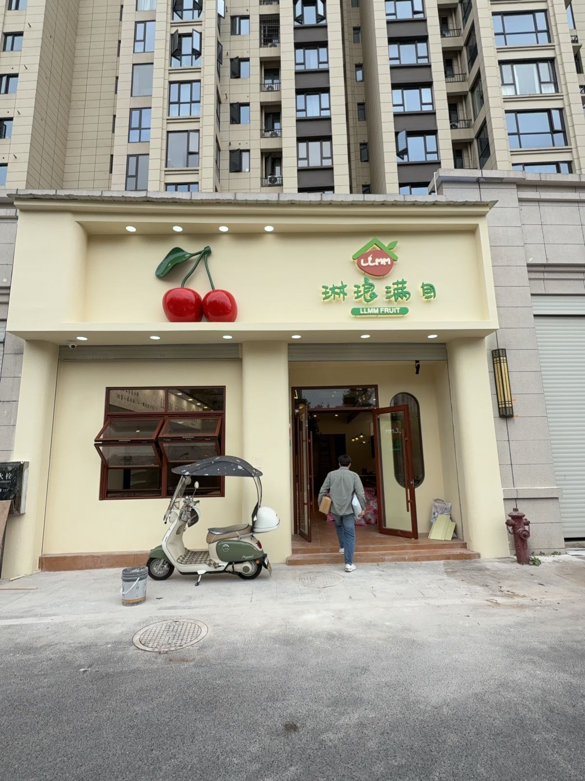 琳琅满目水果店