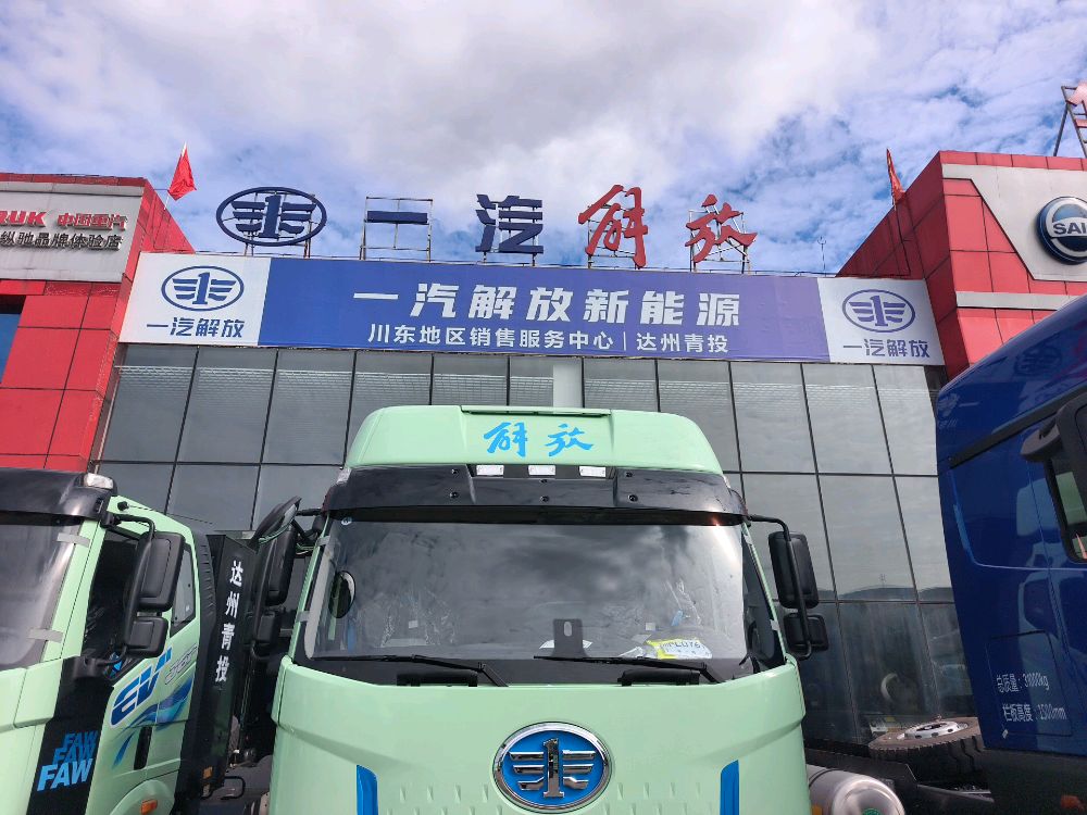 达州市青投新能源汽车销售有限公司