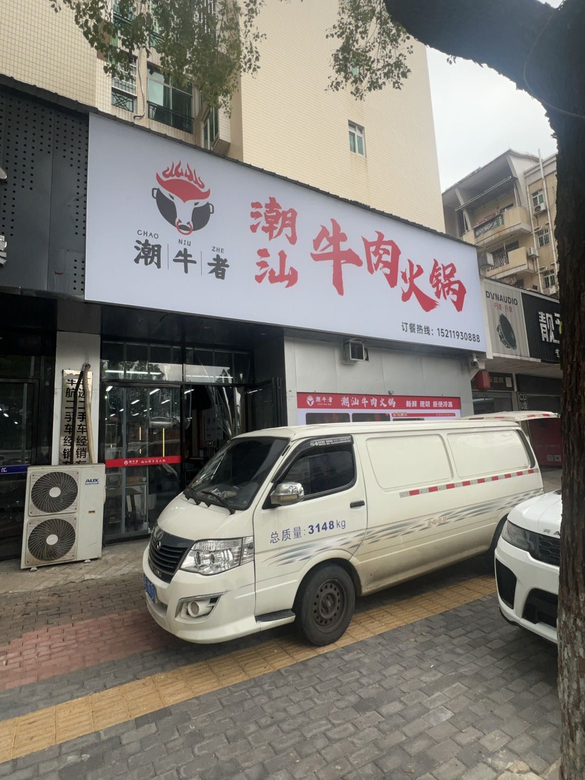 潮牛者潮汕牛肉火锅(双坡岭店)
