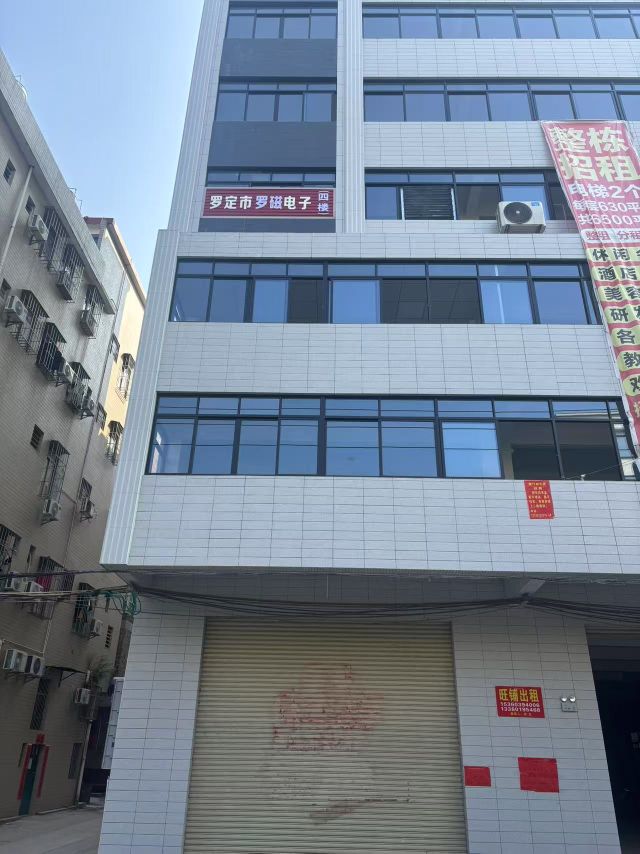 罗定市建业路东28号之二(罗磁电子)