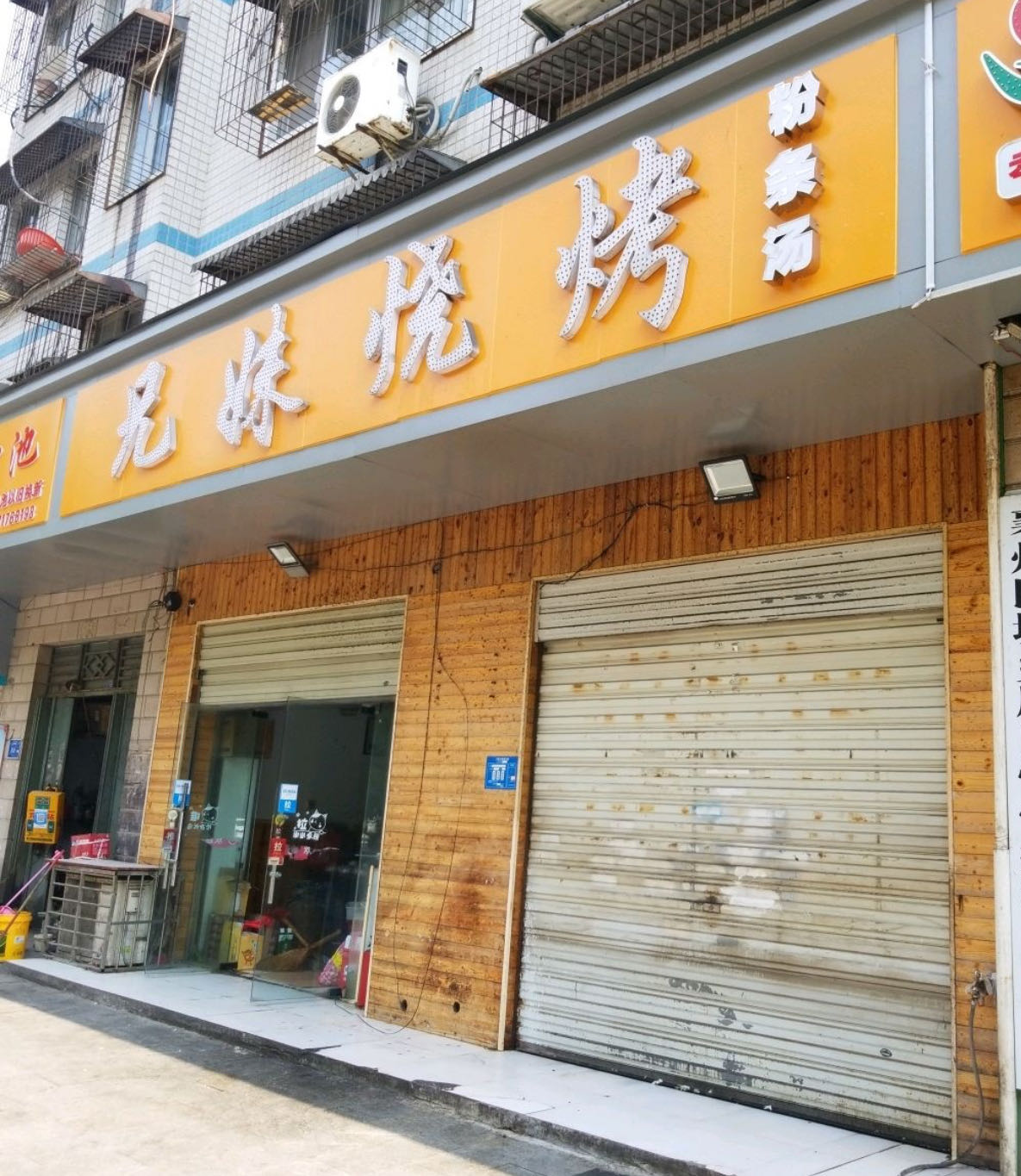 兄妹烧烤碳锅大虾