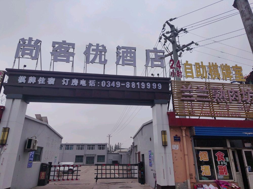 24小时自助棋牌室