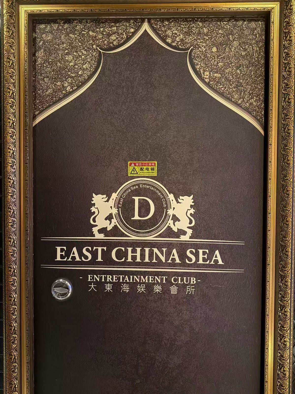 大东海派对娱乐ktv