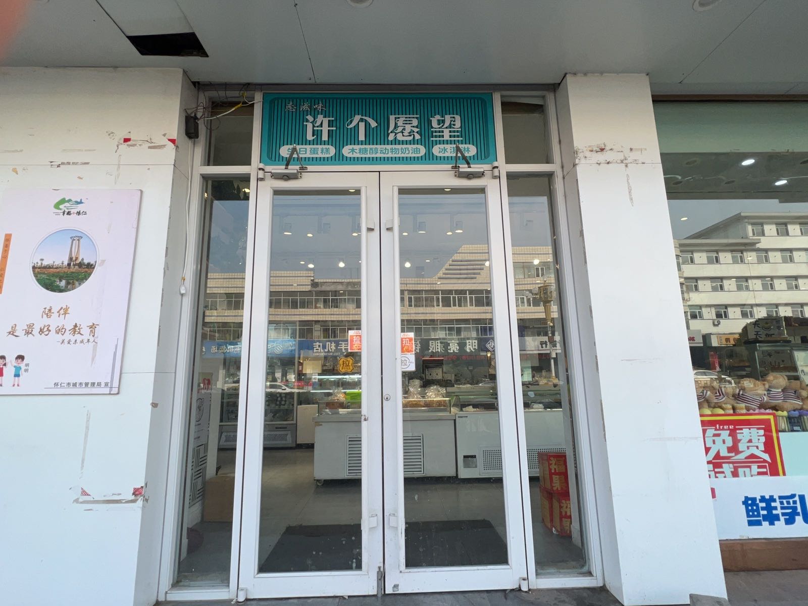 怀仁市蛋月烧手工月饼