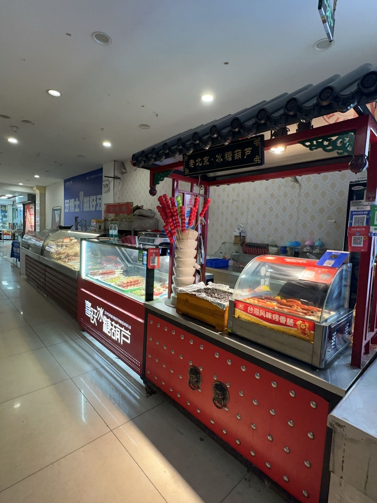 老北京*喜跃冰糖葫芦(神隆生活广场店)