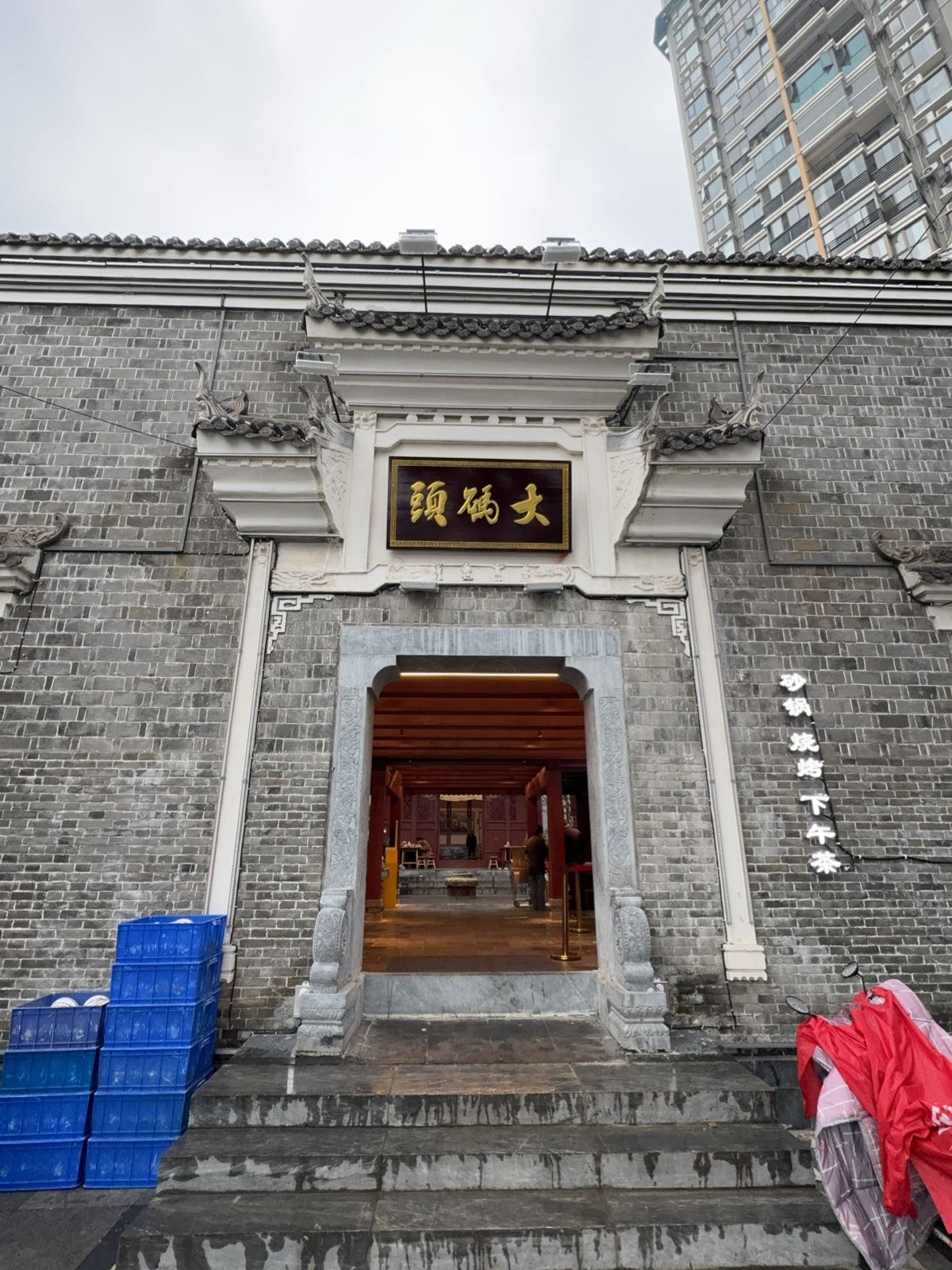 腾龙阁·码头江宴(沿江大道店)