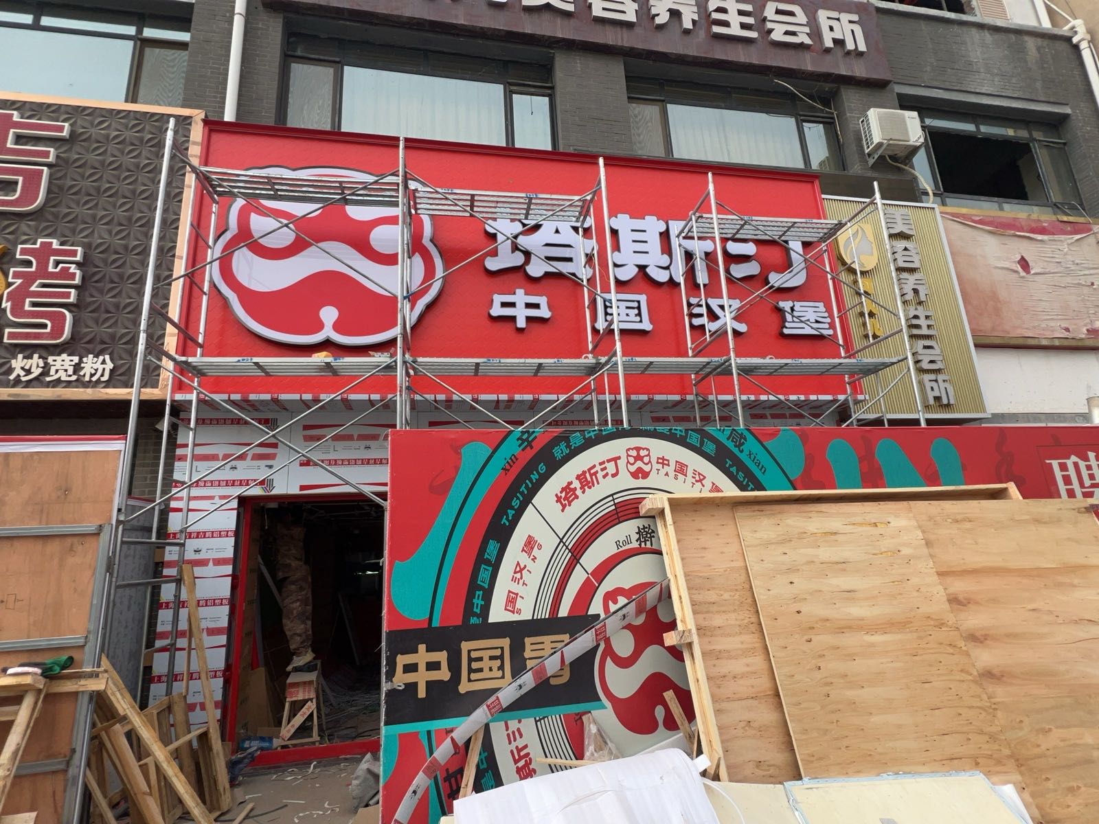 塔斯汀中国汉堡