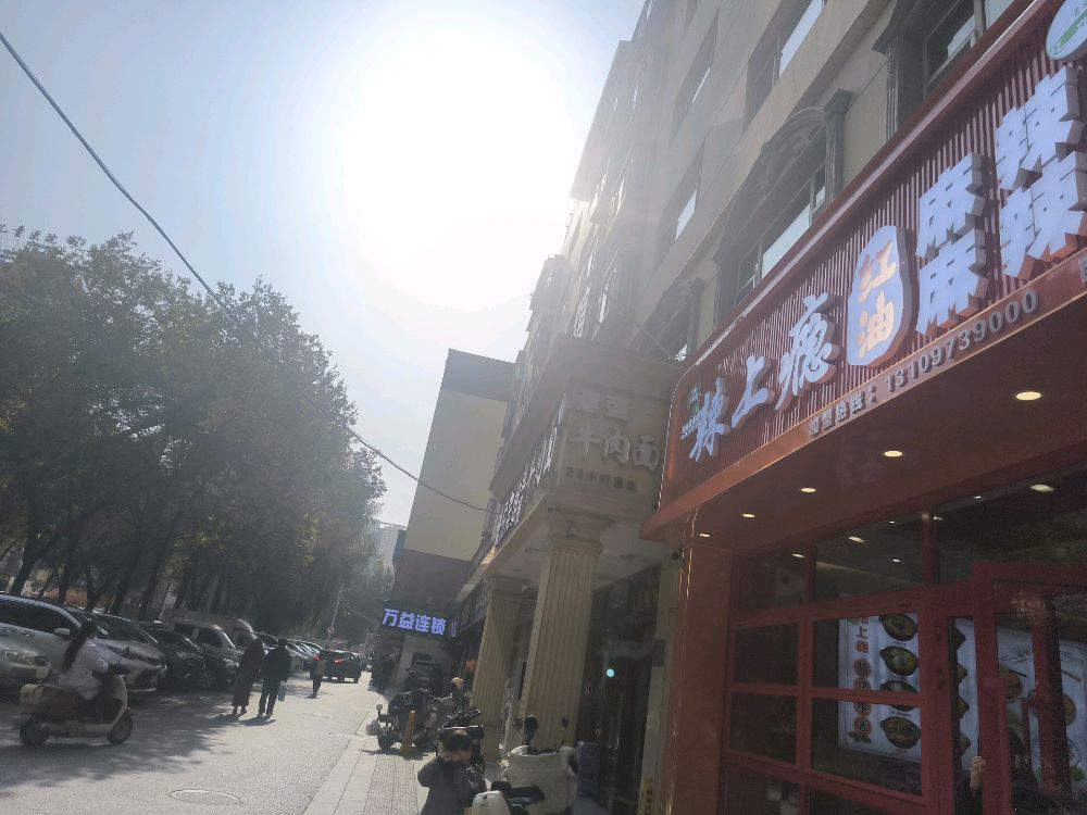 辣上瘾麻辣烫(西宁总店)