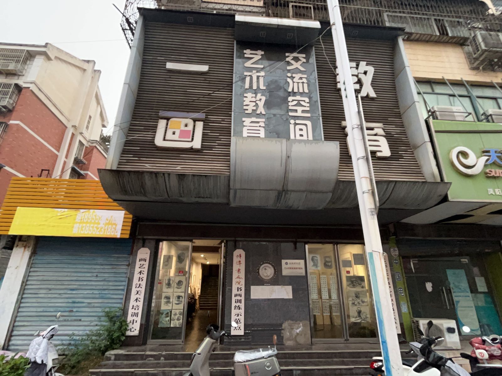 安徽省蚌埠市一画艺术教育