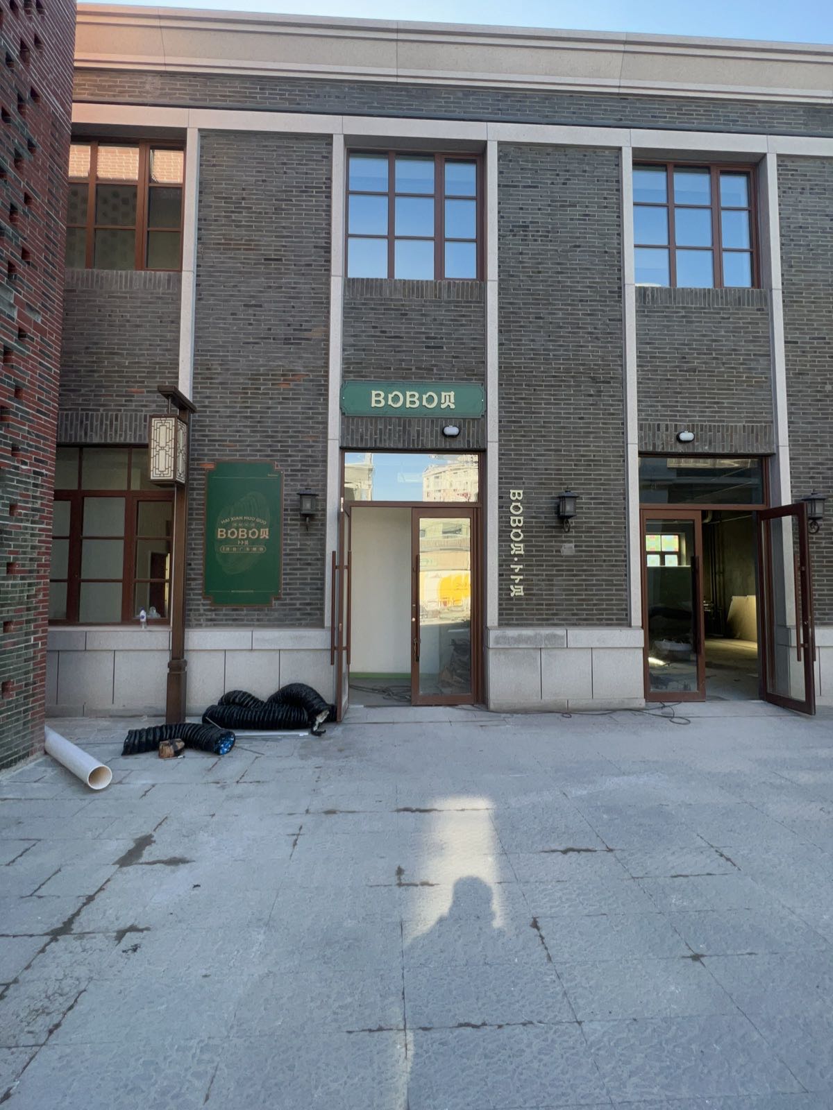 俞记BOBO贝(宽城子店)