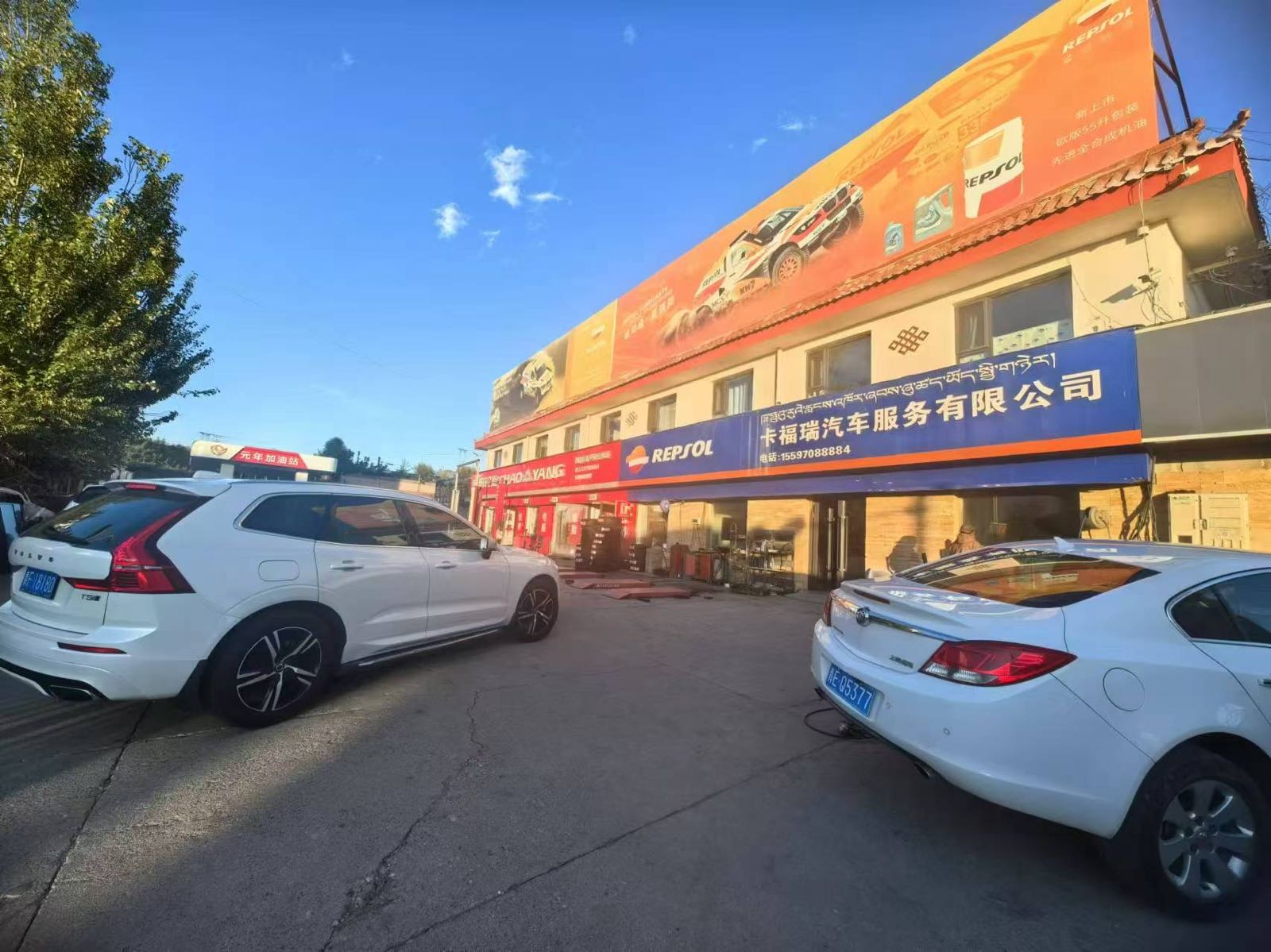 卡福瑞汽车服务有限公司