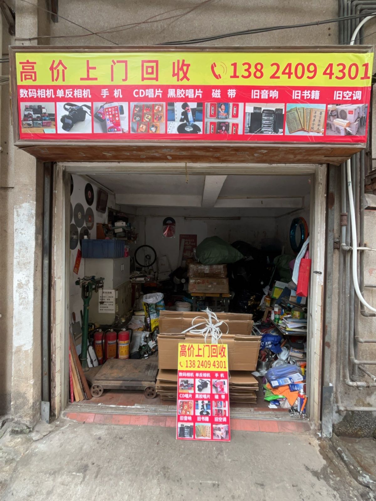 高价回收旧电器铜铝铁