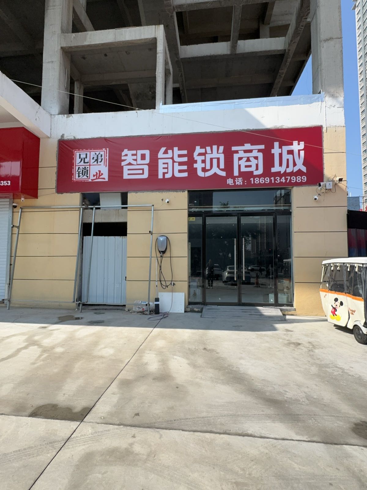 兄弟锁业智能锁商城