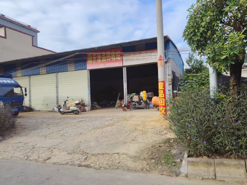 顺东废旧物资收购