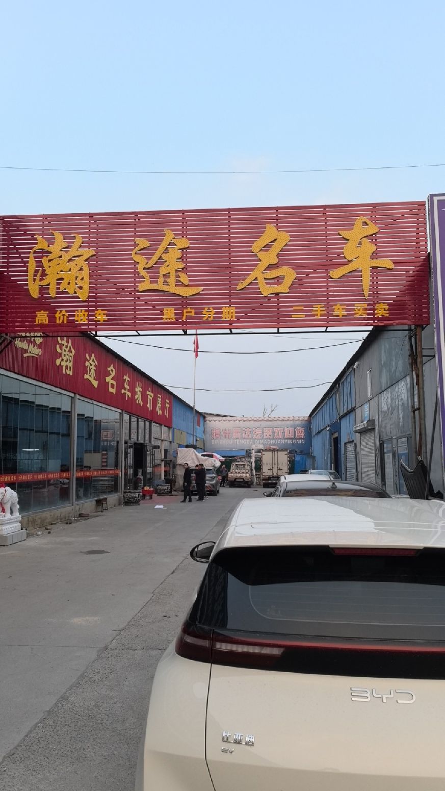 瀚途名车