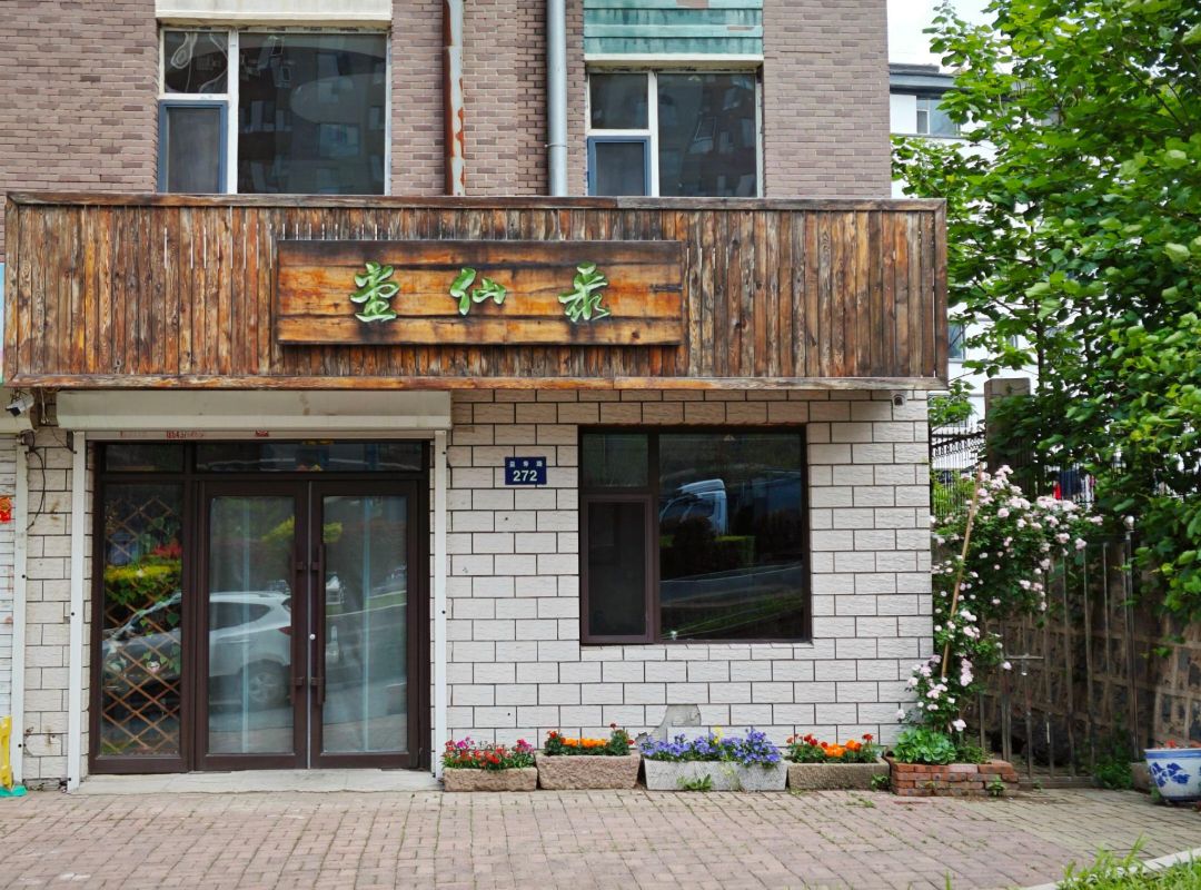 聚仙堂