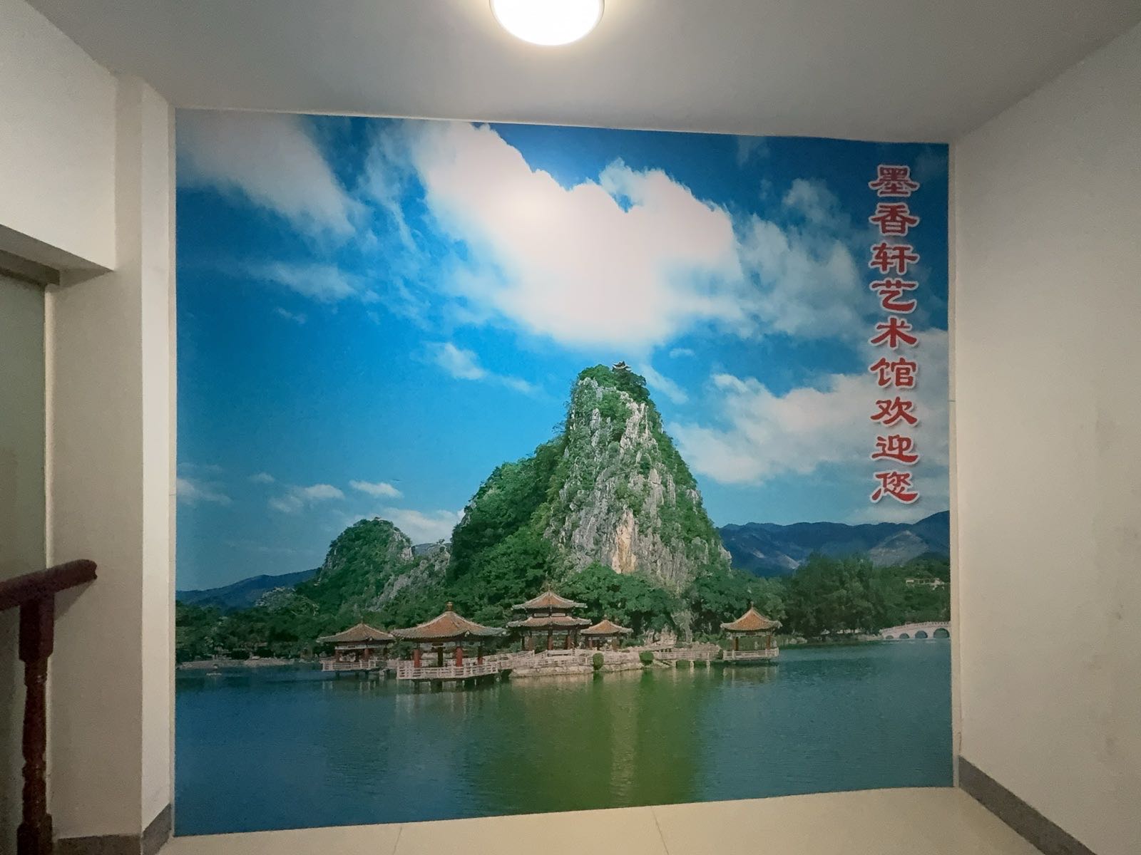 墨香轩