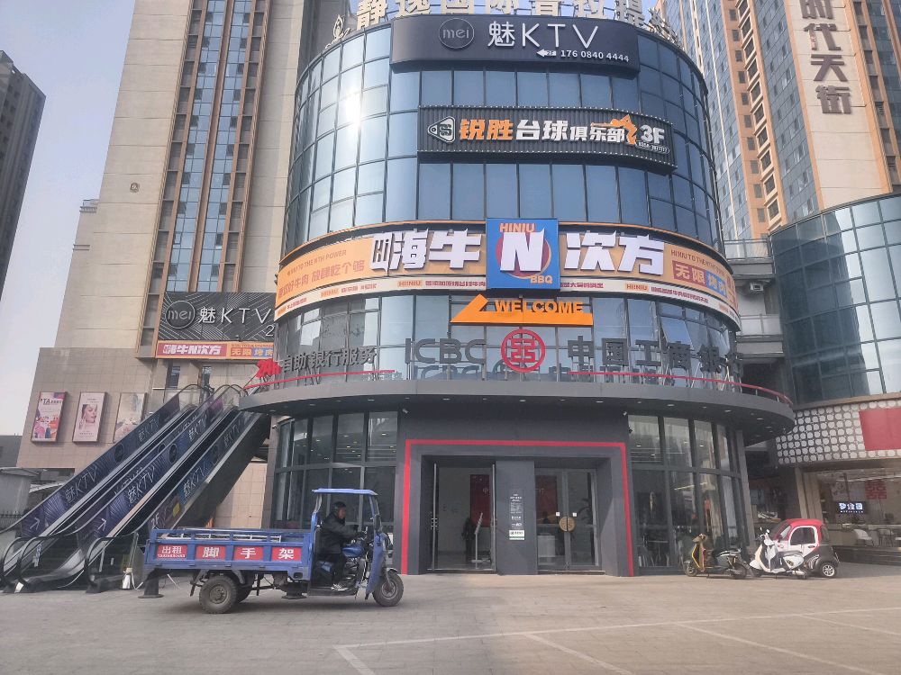 嗨牛N次方无限烤肉