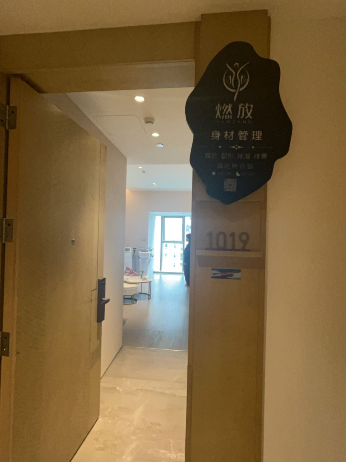 燃放身材管理·鹏瑞店