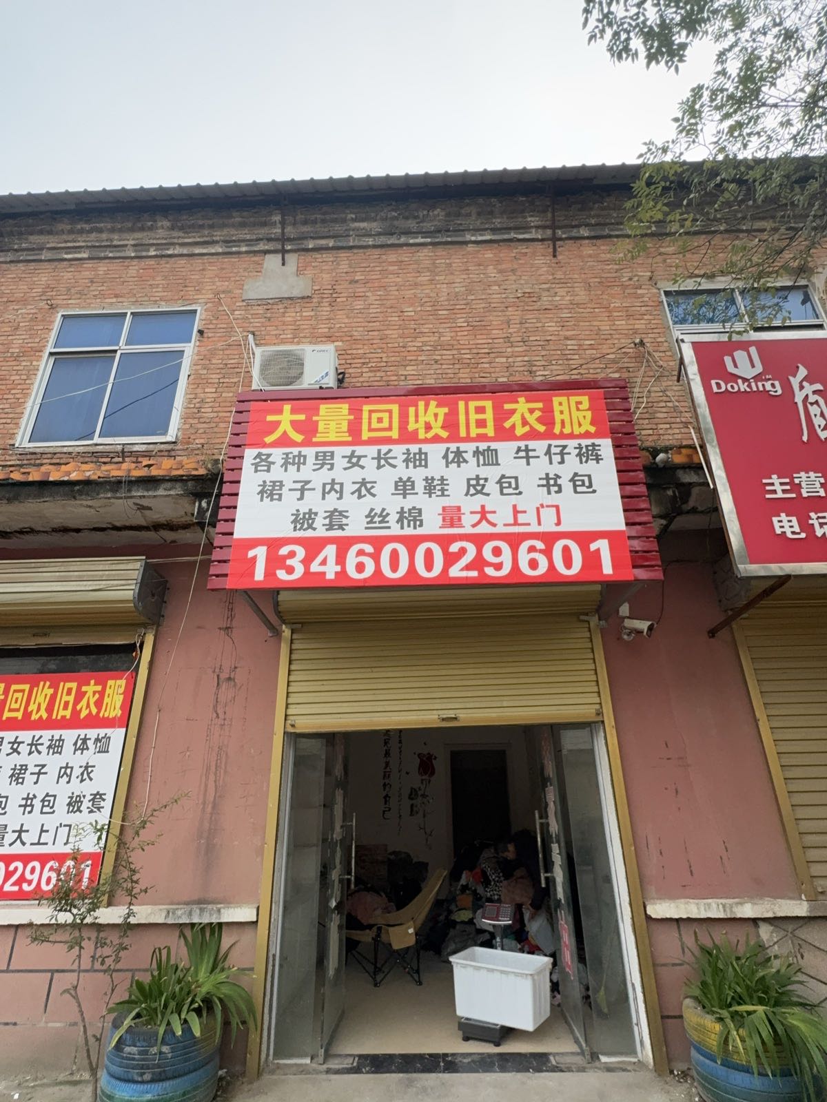 大量回收旧衣服