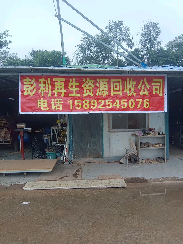 高价回收铜铝铁