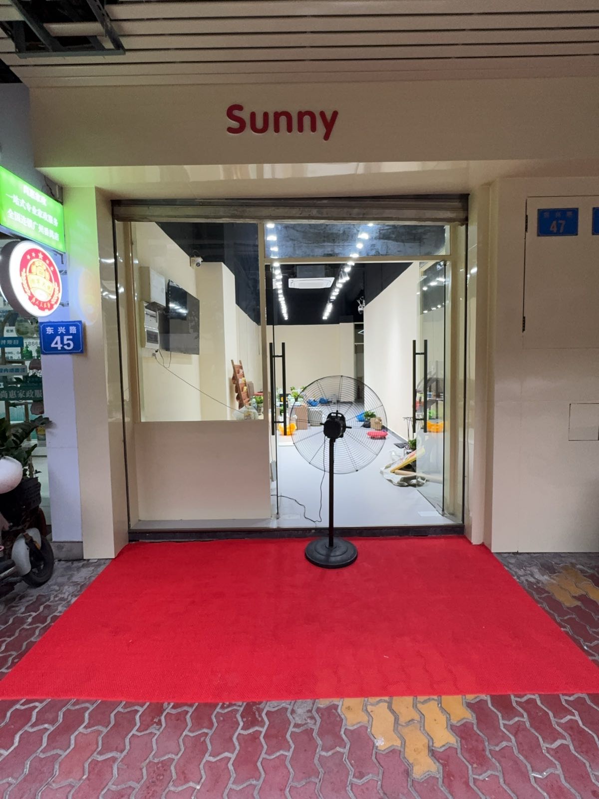 阳光欢动运动馆