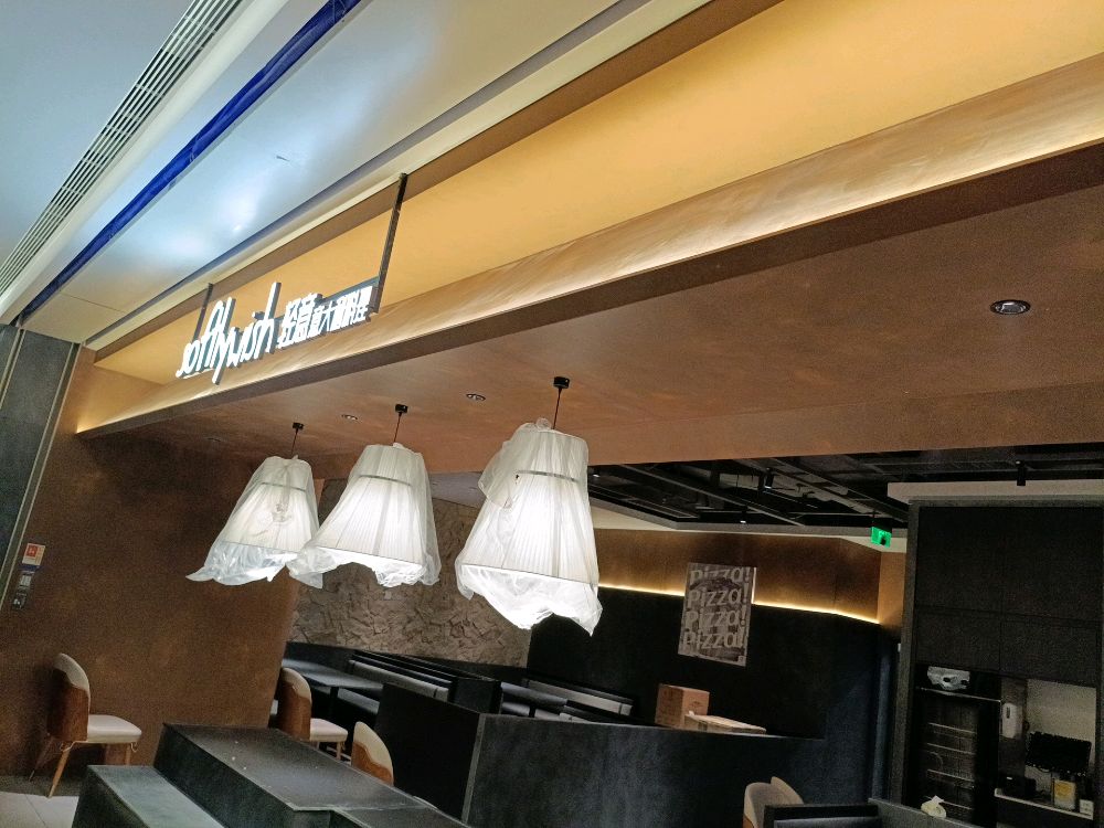 轻意softlywish·意式料理(沙井百佳华店)