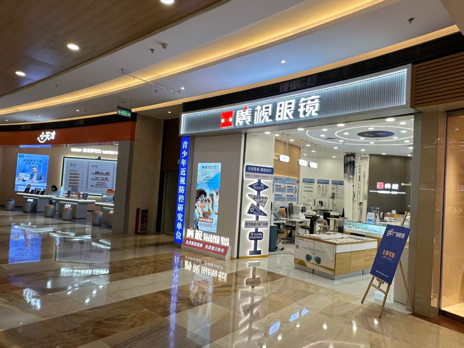 广视眼镜(三角紫荆广场店)