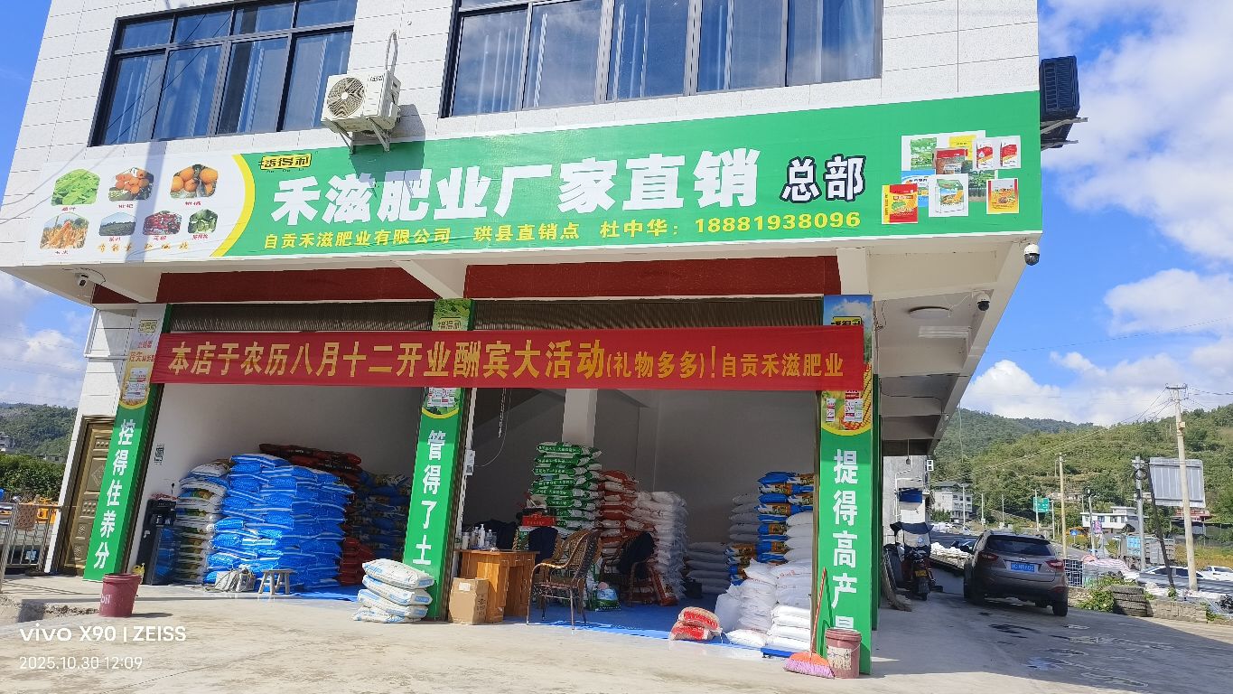 四川省宜宾市珙县上罗镇原层板厂