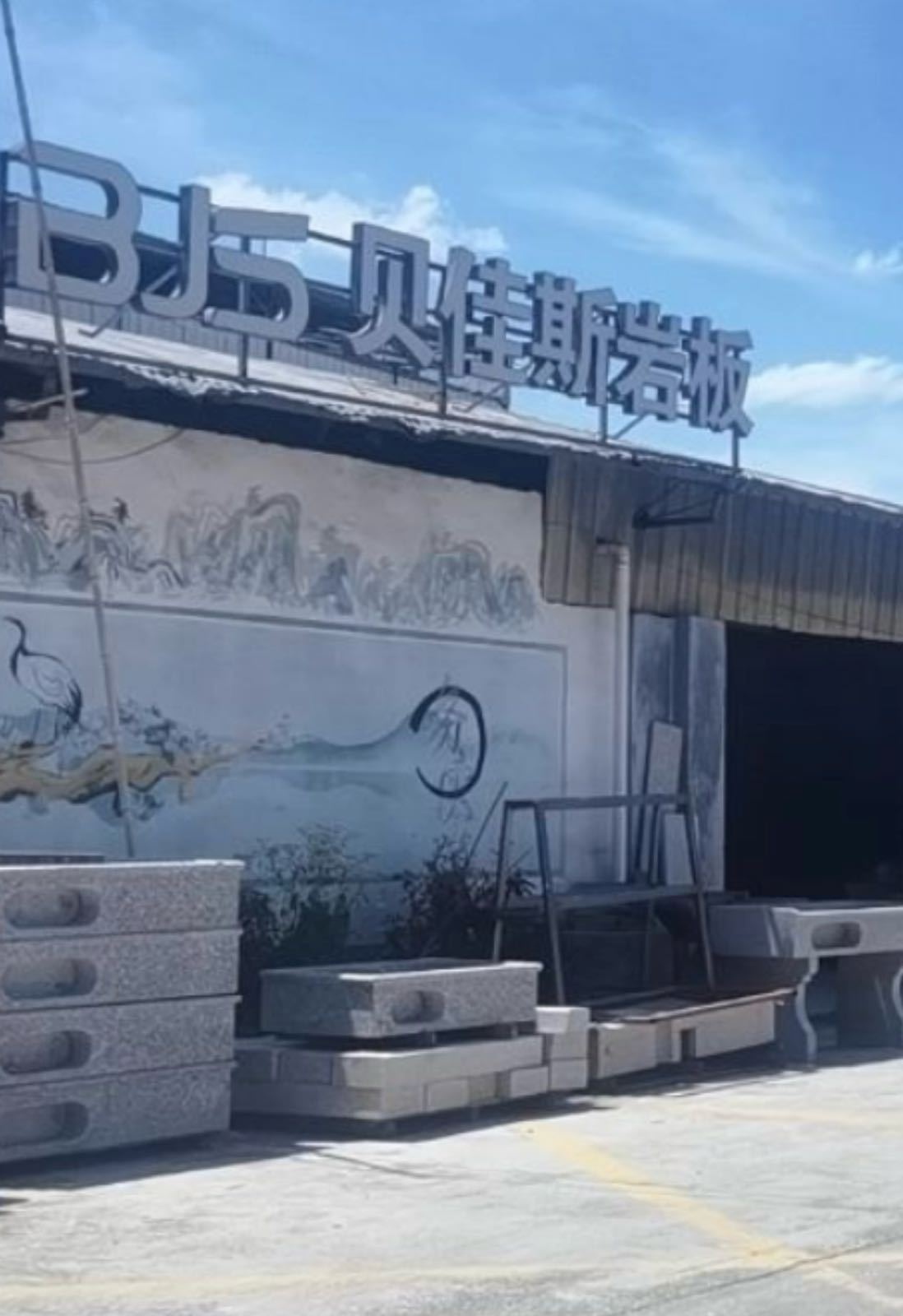 海南陵水贝佳斯岩板整装