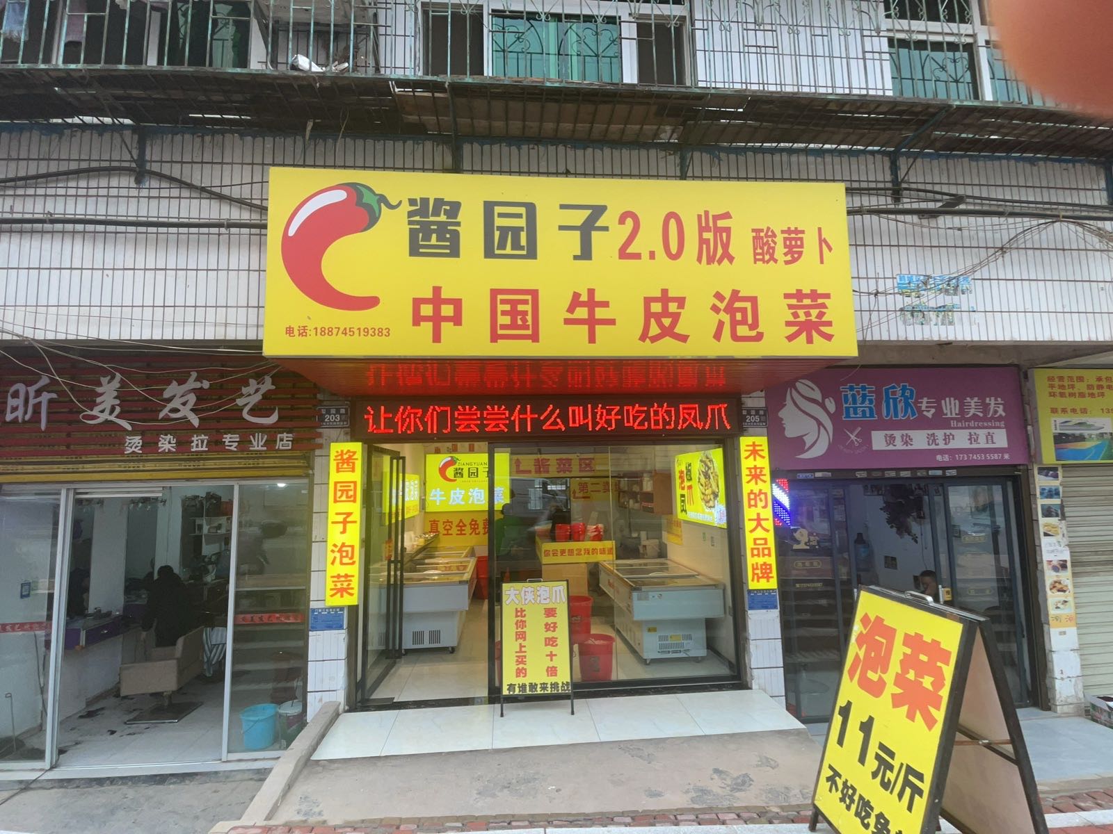 酱园子2.0版酸萝卜中国牛皮泡菜
